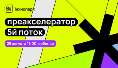 Изображение мероприятия